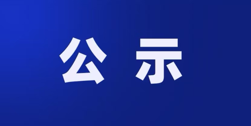 危險(xiǎn)廢物信息公示